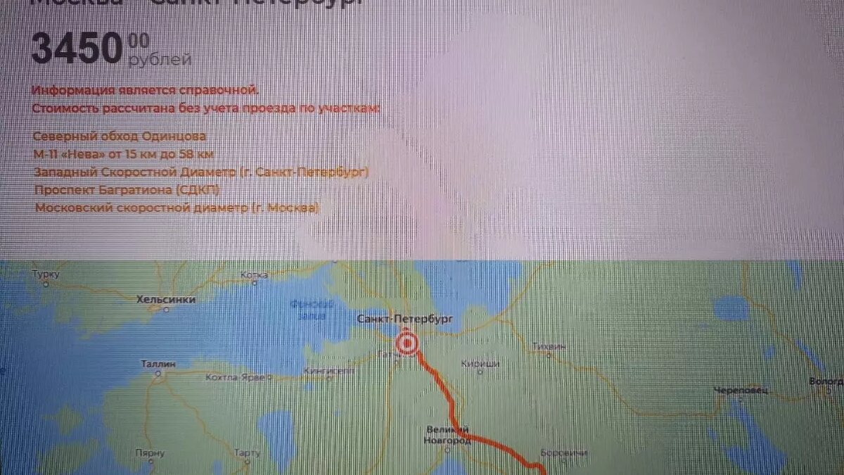 При планировании поездок на авто в сумму расходов следует заложить и проезд по платным трассам. Фото: newizv.ru