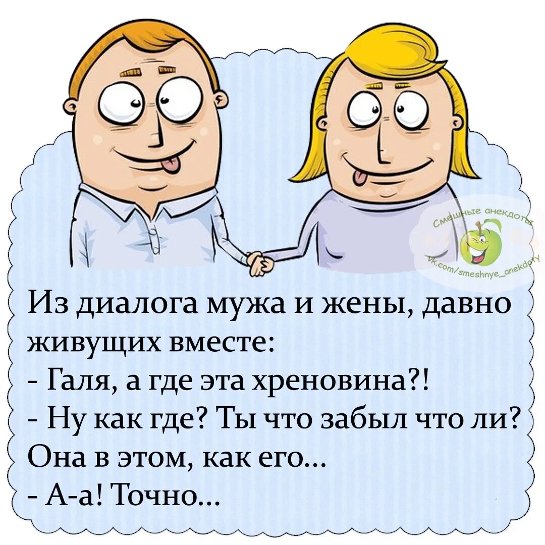 Включи jokes. Включи jokes