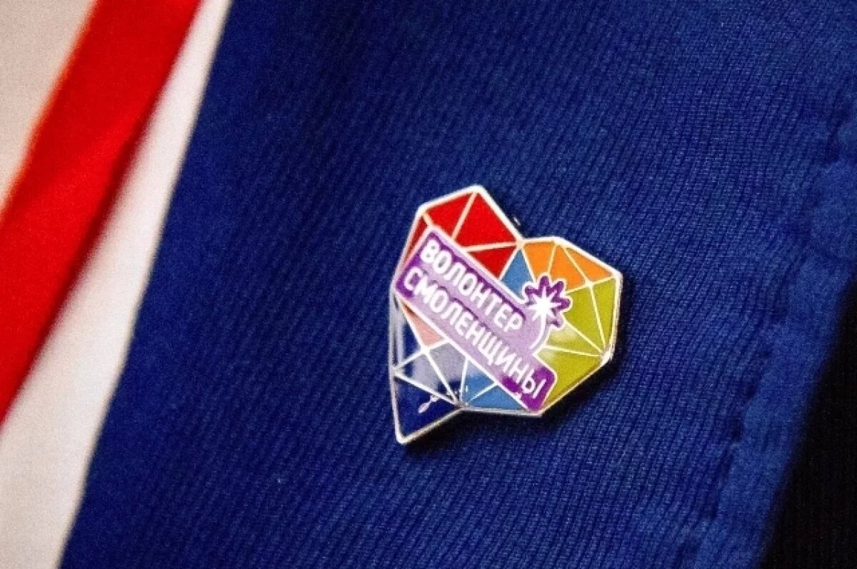    Больше 30 тысяч смолян занимаются волонтерством в 2024 году