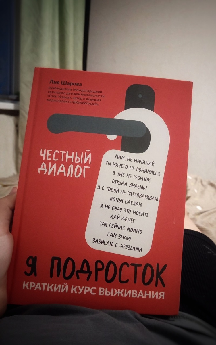 Это я у неё днём спрашивала, чем она занимается, фото вот прислала