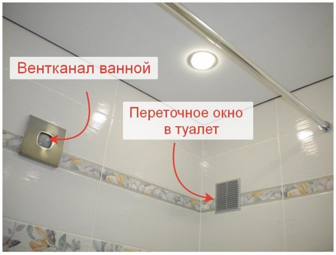 Переточная решетка между с/у и ванной