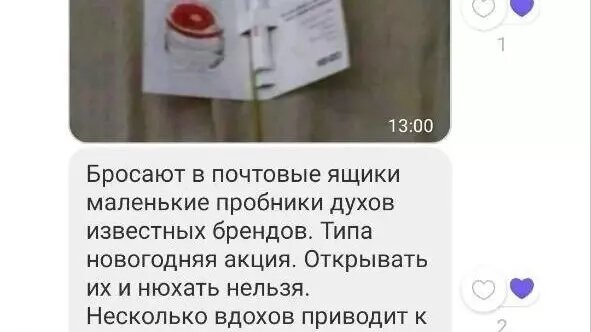     Источник: Viber