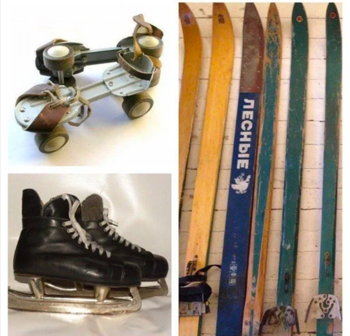 Спортивный инвентарь в советские времена.