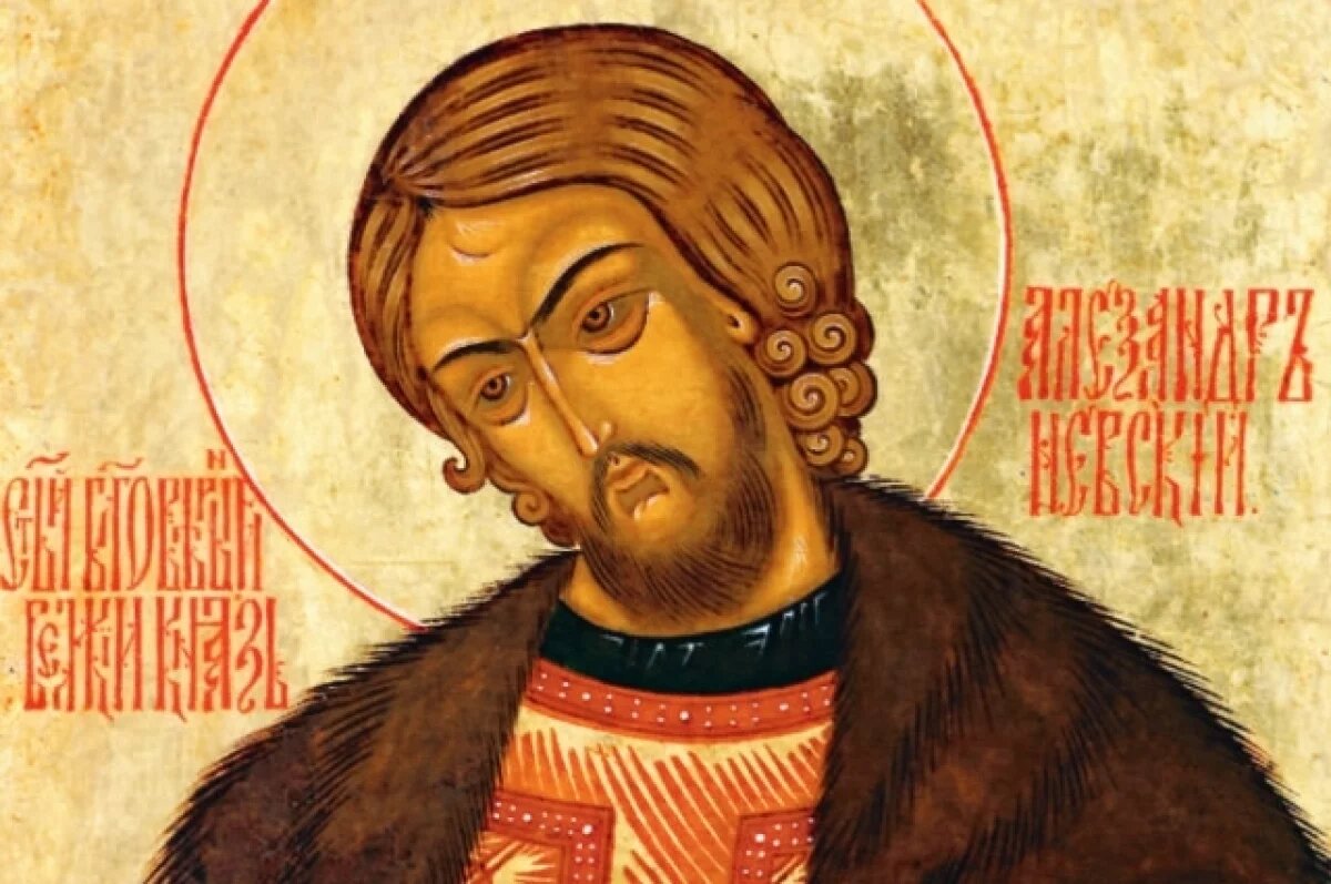    Икона Святого благоверного князя Александра Невского.
