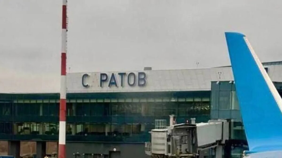    Саратовский аэропорт.