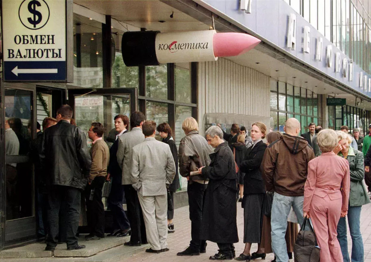 Кризис 1998 года. Источник фото: https://history.vsk.ru/