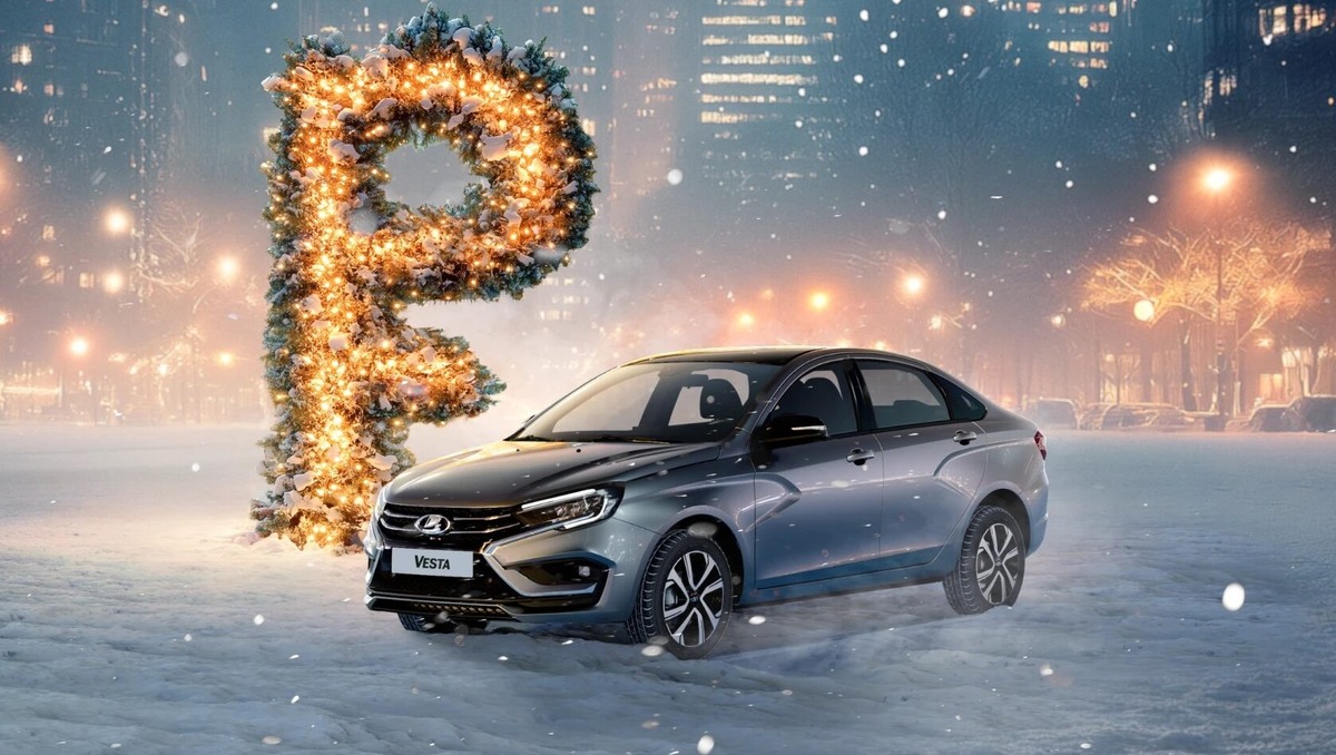    LADA Vesta. Фото АвтоВАЗ