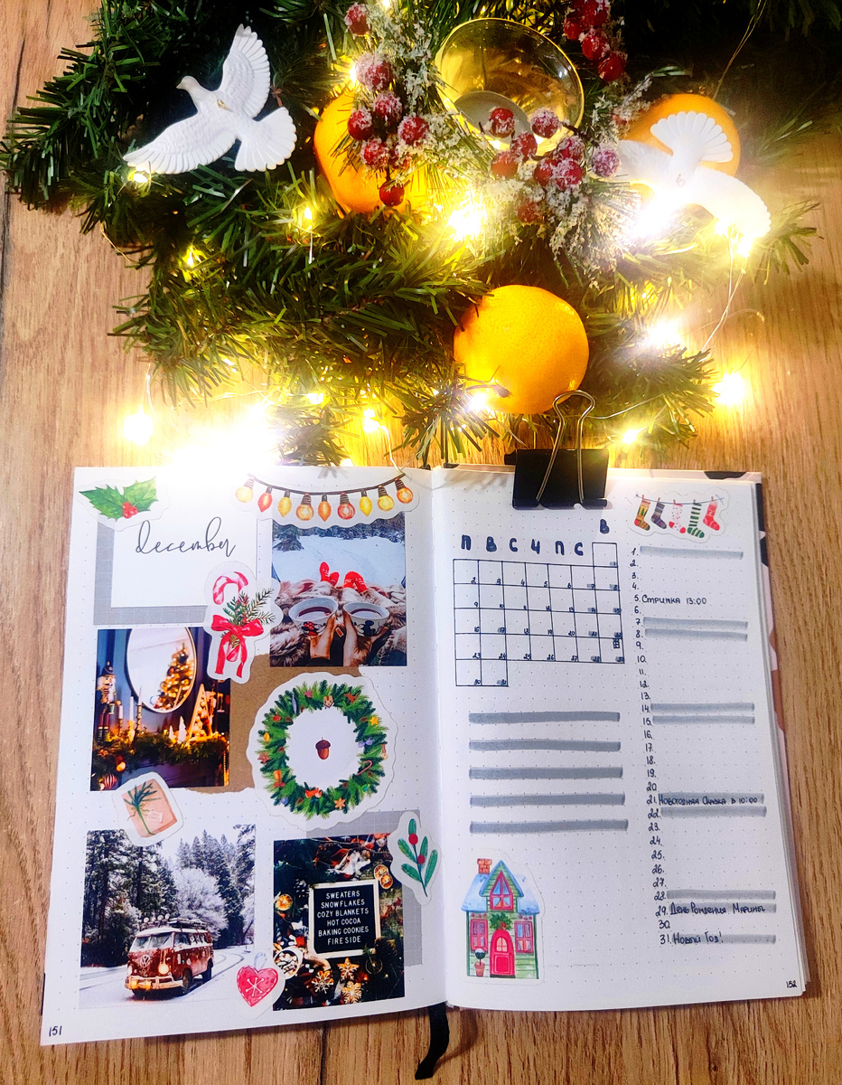 Титульный лист и календарь