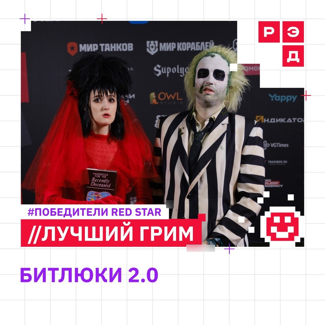 Победители в номинации Лучший грим