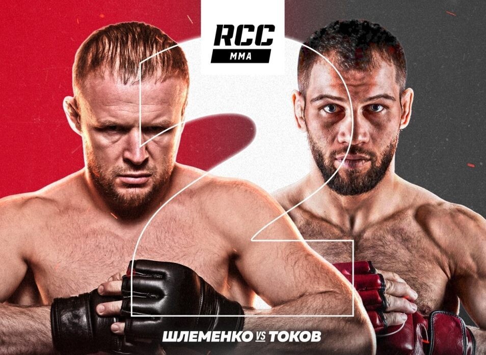    Фото: RCC MMA
