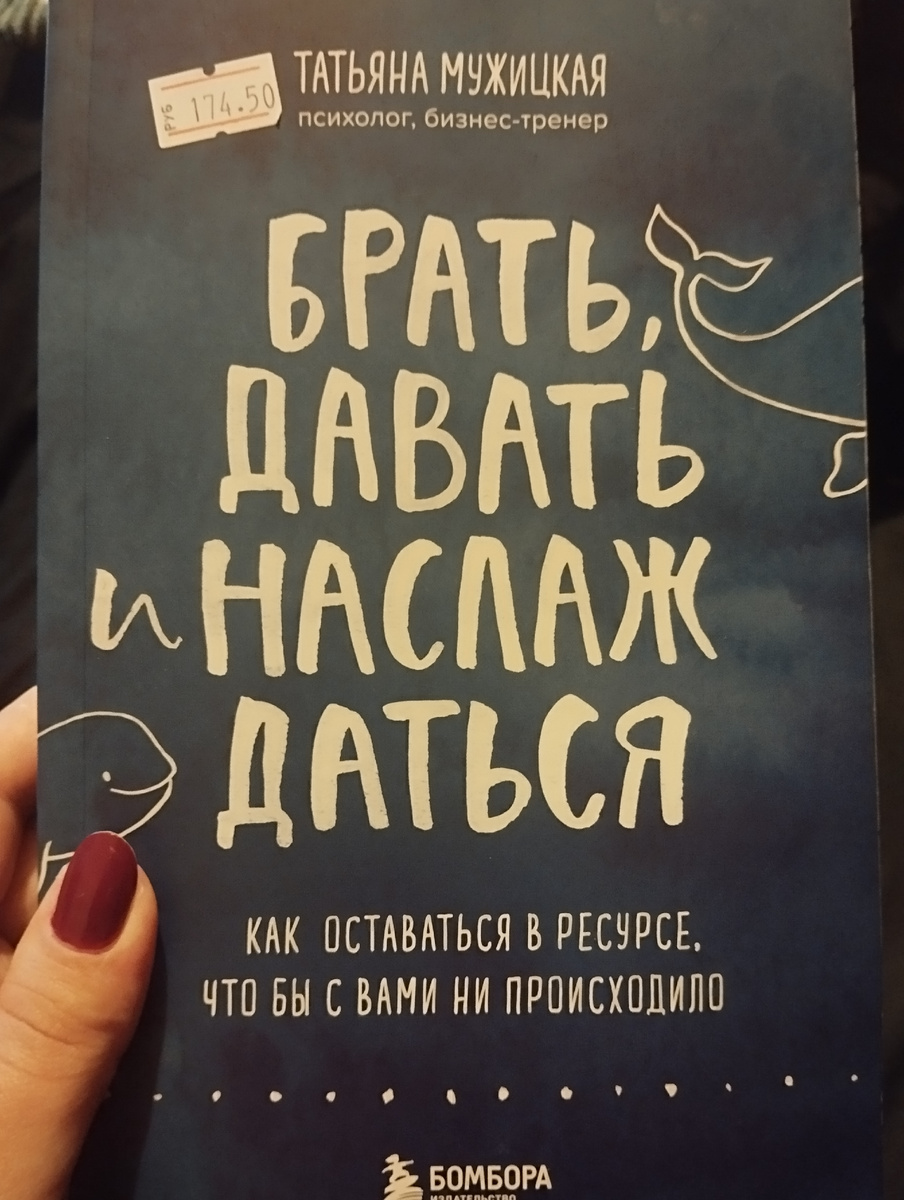 Замечательная книга, попозже расскажу и про нее. Хочется отдельно. 