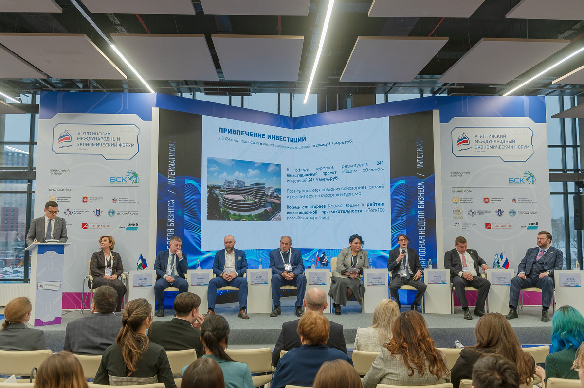 Ялтинский международный экономический форум
Фото организаторов 