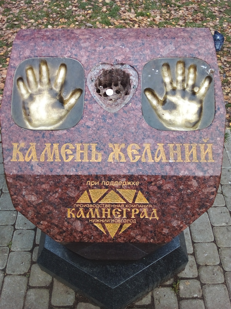 На снимке: вот он обезображенный каменнь желаний.