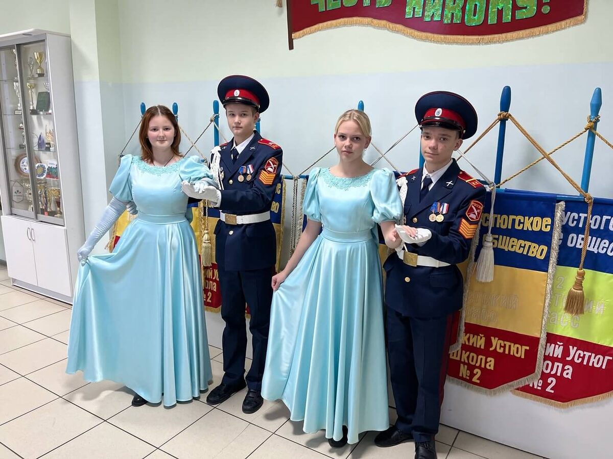 СОШ № 2, г. Великий Устюг