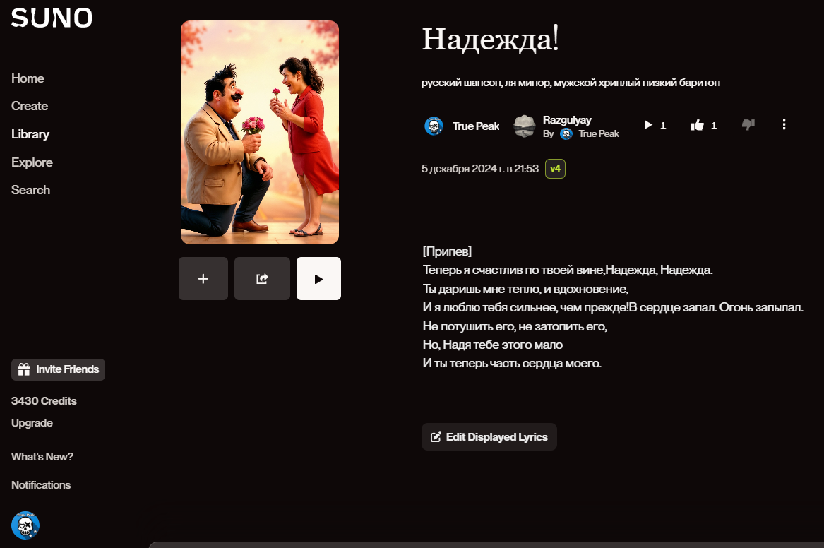 Песня готорва