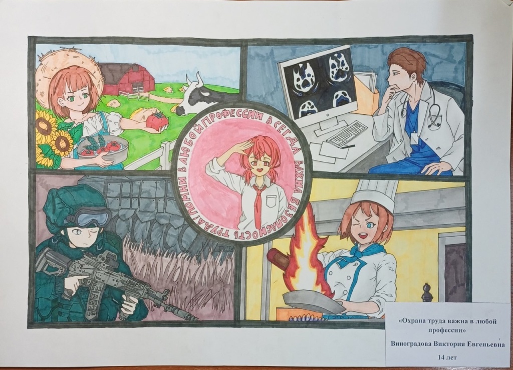 Юные жители Тверской области проявили знания в области охраны труда
