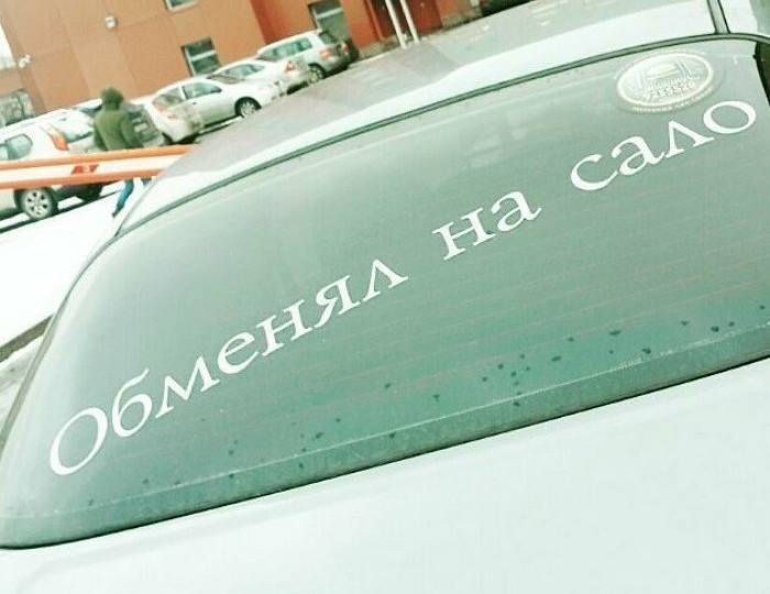 ТОП забавных надписей на автомобилях