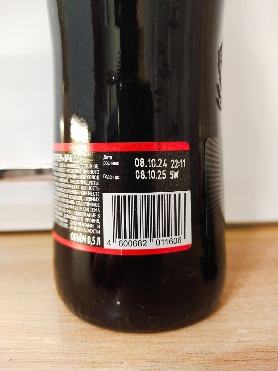 дату розлива