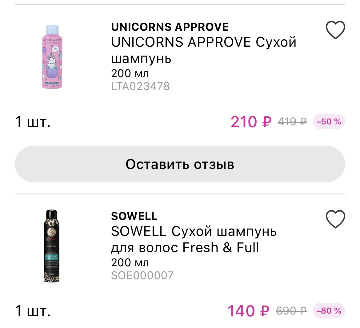 Больше не куплю эти бренды