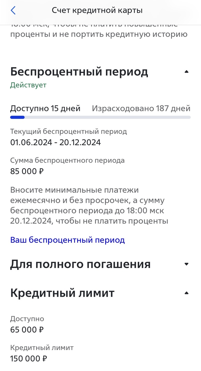 Данные по кредитной карте ВТБ