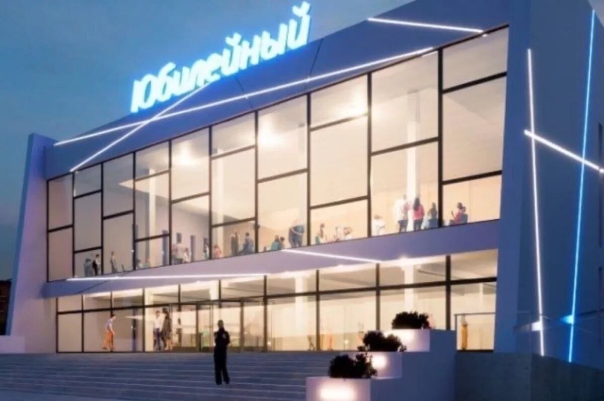    Эксперты дали добро Волгограду на восстановление кинотеатра «Юбилейный»