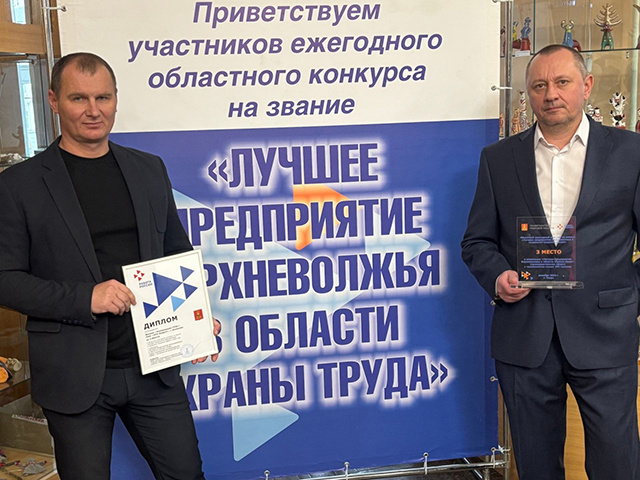 В Тверской области названы лучшие предприятия социально-трудовой сфере
