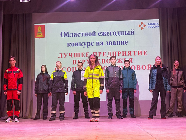В Тверской области названы лучшие предприятия социально-трудовой сфере