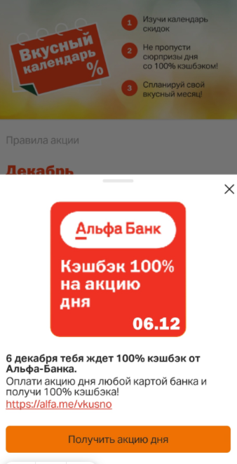 100% кешбэк от Альфа банка