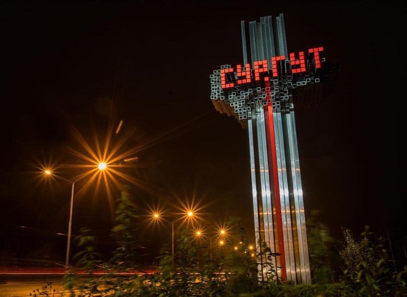 Сургут каи казинформ в сургуте. Сургут въезд в город.