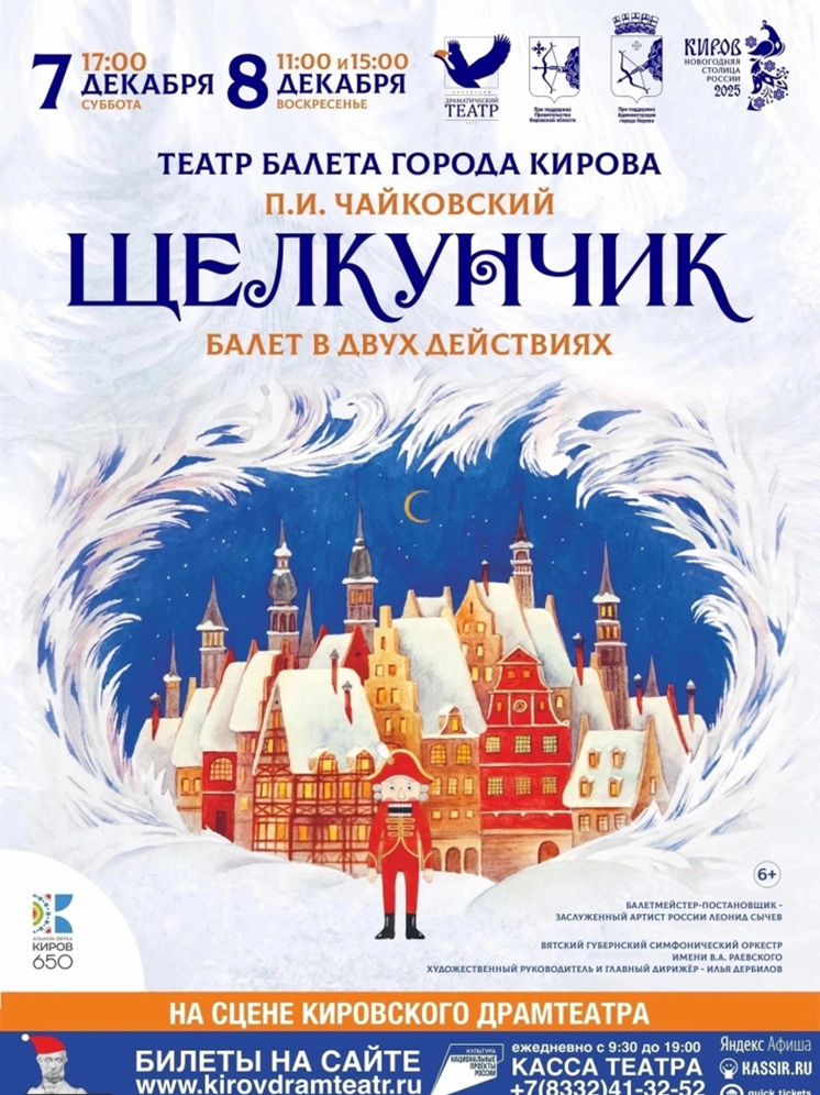     Фото: киров.рф