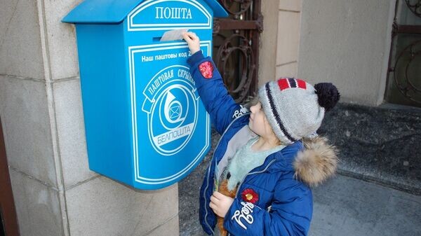    © Photo : Белпочта