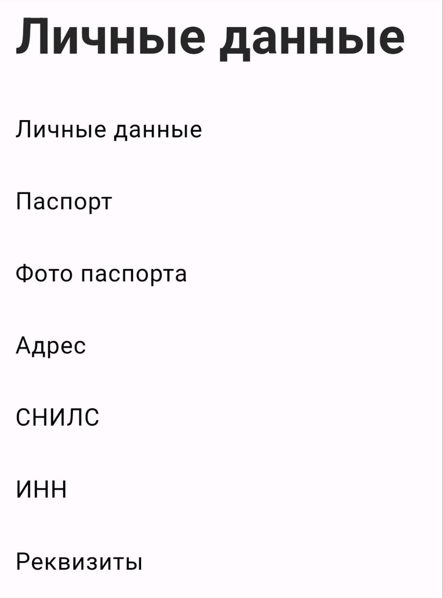 надо заполнить все данные