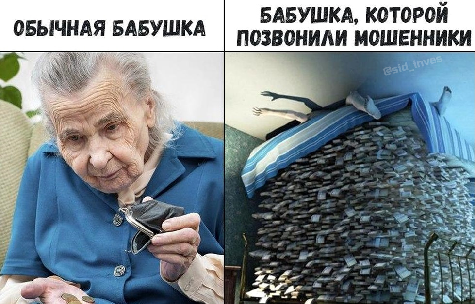 Мем на злобу дня из Интернета
