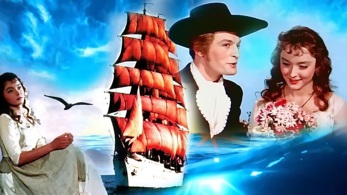 Анастасия Вертинская  «Алые паруса»