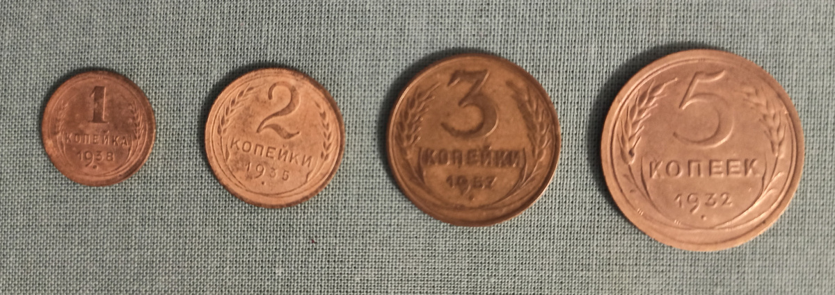 Реверс мелких Старых Советов номиналом от 1 до 5 копеек (фото автора)