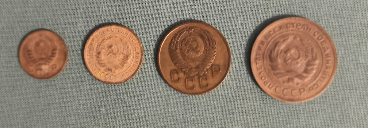 Аверс мелких Старых Советов номиналом от 1 до 5 копеек (фото автора). Заметно, что на двух монетах есть круговая надпись "Пролетарии всех стран, соединяйтесь!", а на двух более поздних ее уже нет.