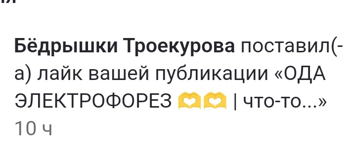 Бедрышки Троекурова лучшая!(я сейчас про человека)