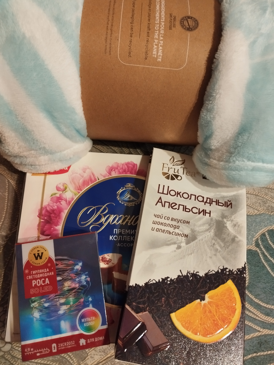 Подарочек на день рождения