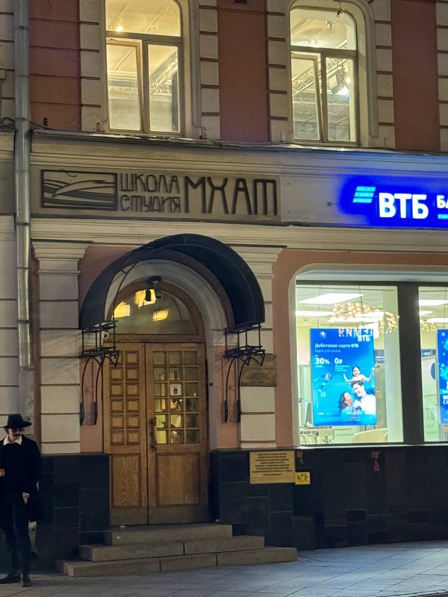 Школа-студия МХАТ 