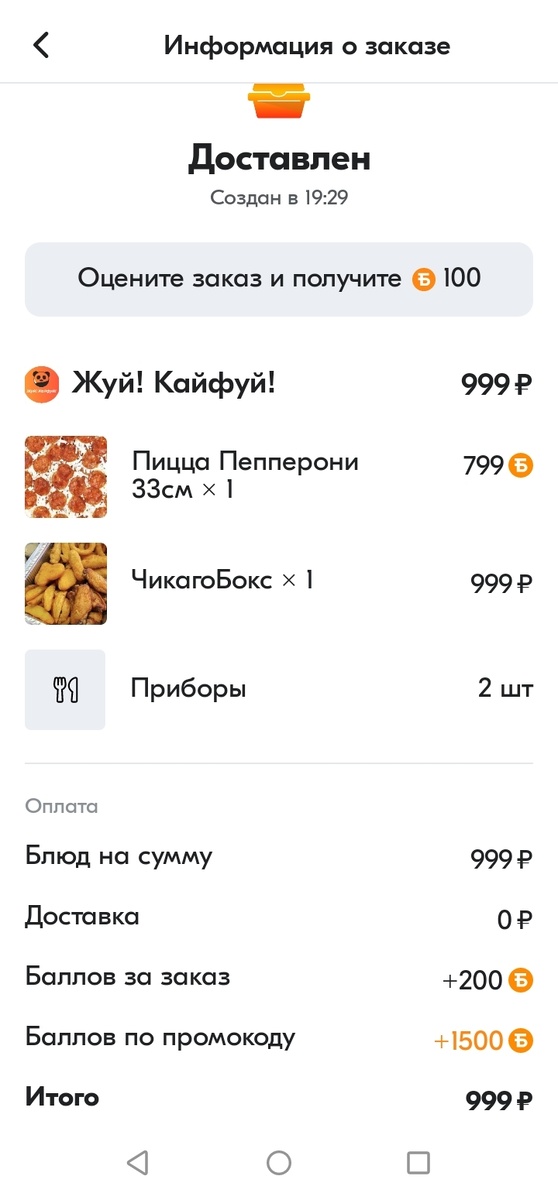 Скриншот автора