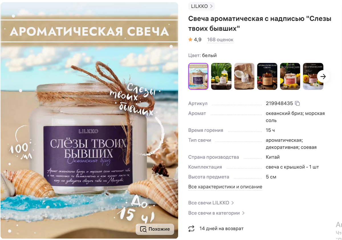 Артикул	219948435