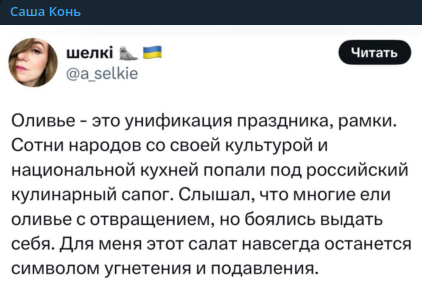    Скриншот: t.me/sashakon