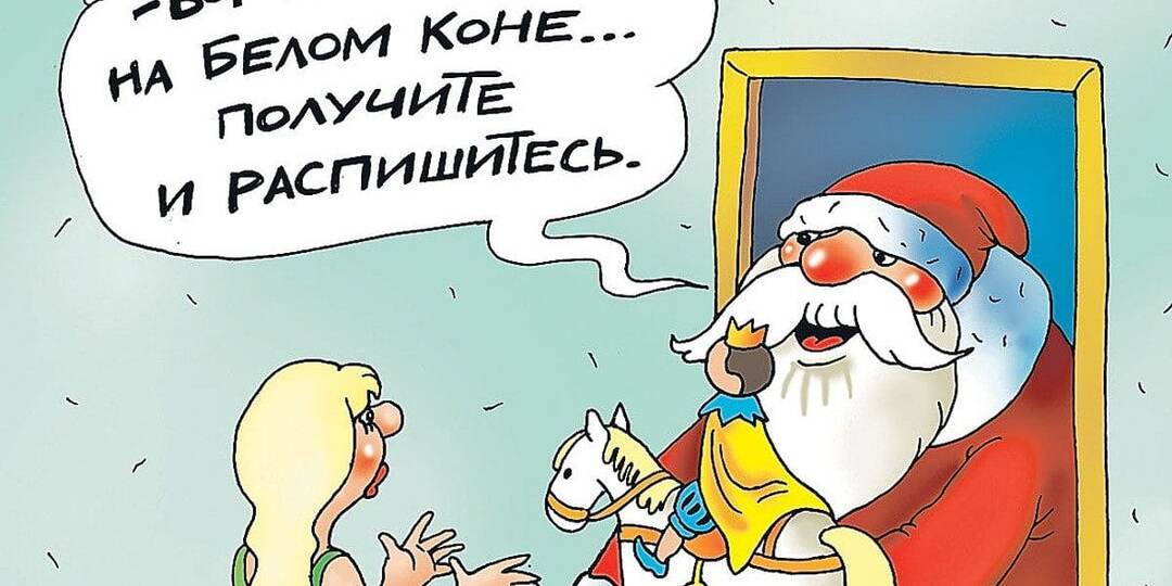 Анекдоты про Новый год и Рождество! Лучшие публикации!