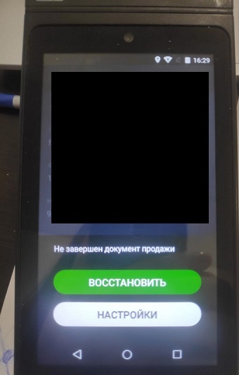 Вот так выглядит зависание