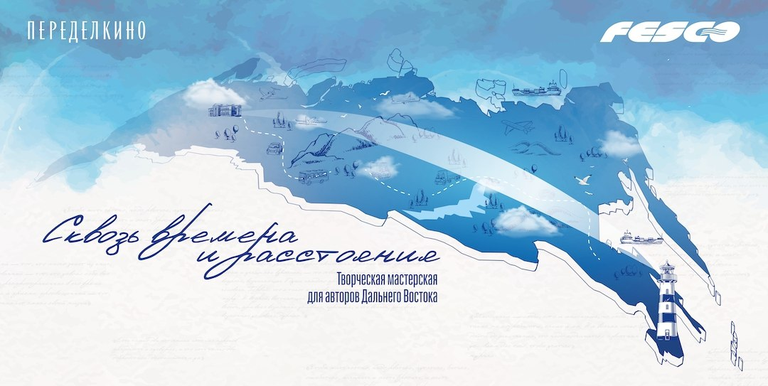 Конкурс Дома творчества Переделкино