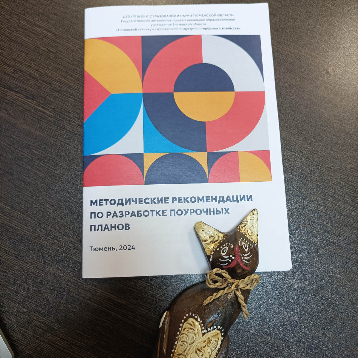 Спасательный жилет