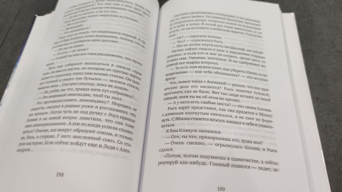 Белоснежная бумага, шрифт комфортный для чтения. Поля большие