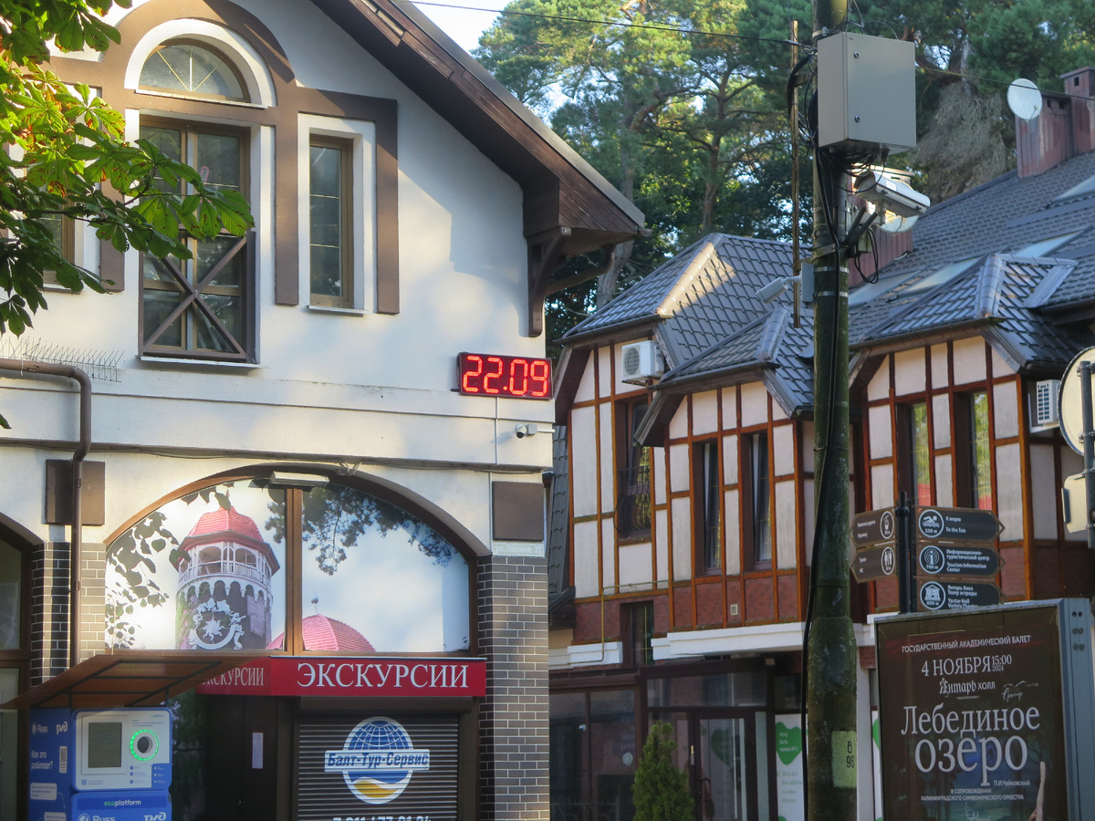 Светлогорск. Утро 22 сентября 2024. Поездка для перезагрузки.