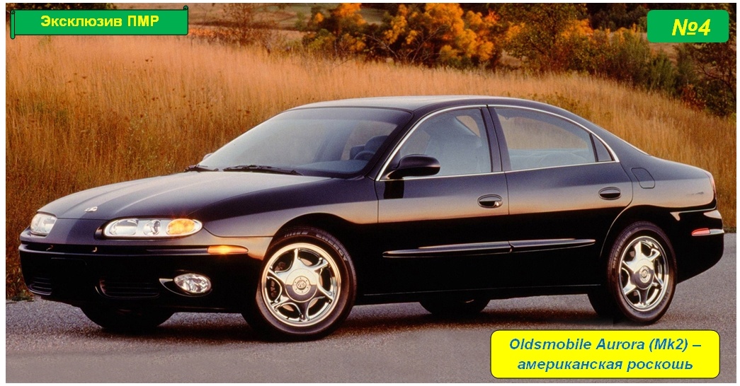 Oldsmobile Aurora (mk2)