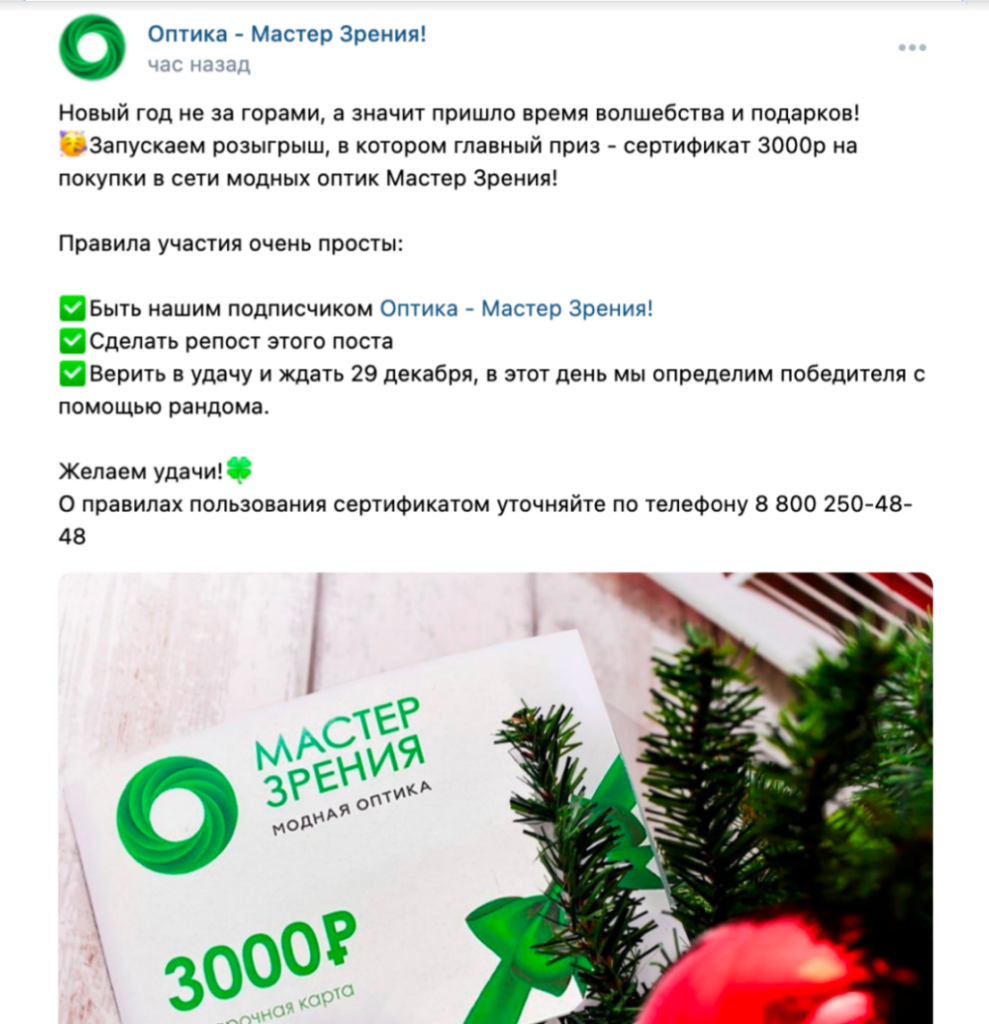 Розыгрыш «приз за подписку и репост»  📷
